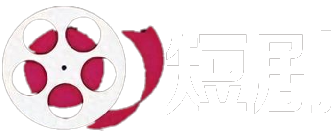 精灵短剧网